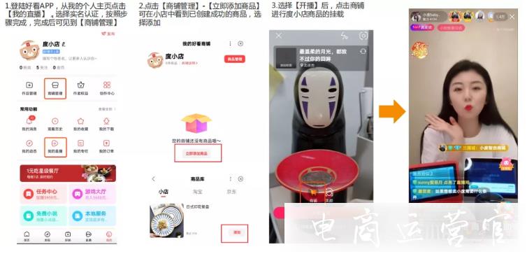 度小店如何在好看視頻&百家號(hào)掛載商品?